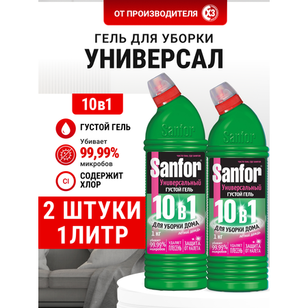 Моющее средство Sanfor Универсальный 1000 мл универсальное 2 упак.
