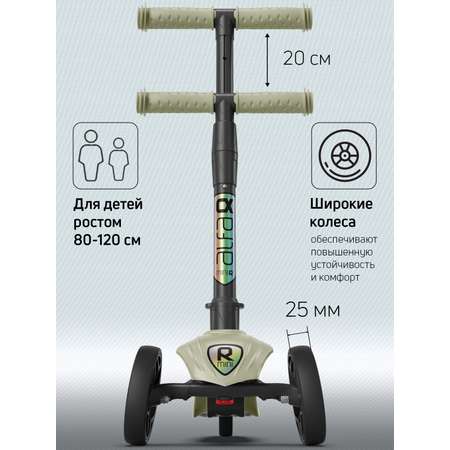 Самокат Buggy Boom трехколесный