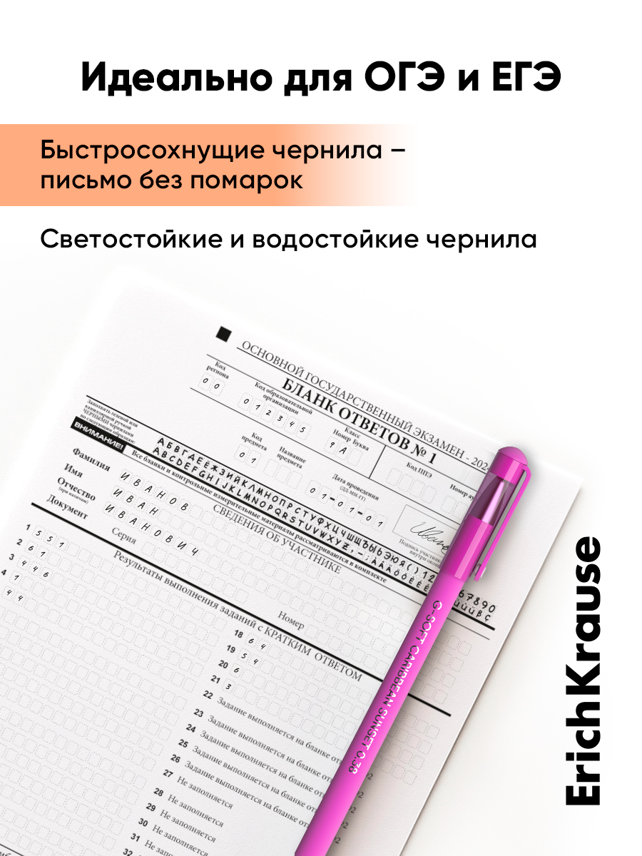Ручка гелевая ErichKrause 12 шт. - фото 5