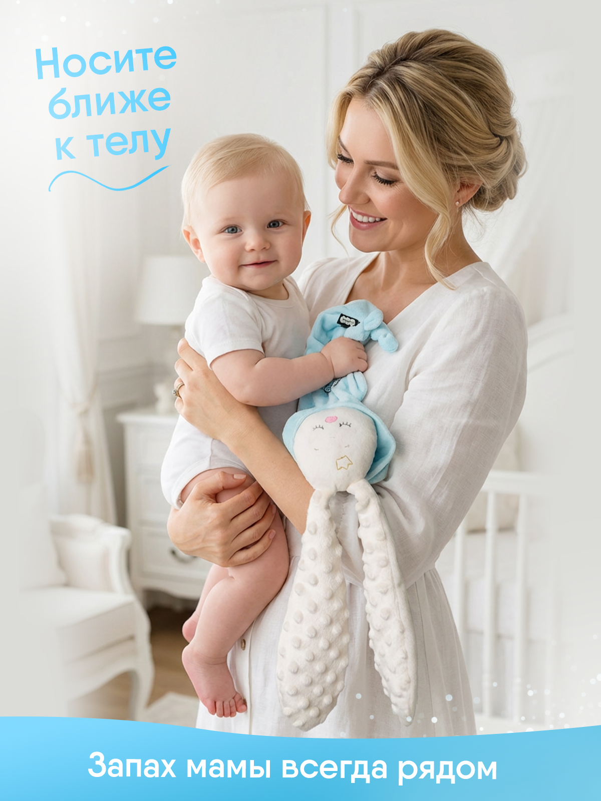 Комфортер Мякиши для новорожденных Зайка Небесный спорт 36 см - фото 7