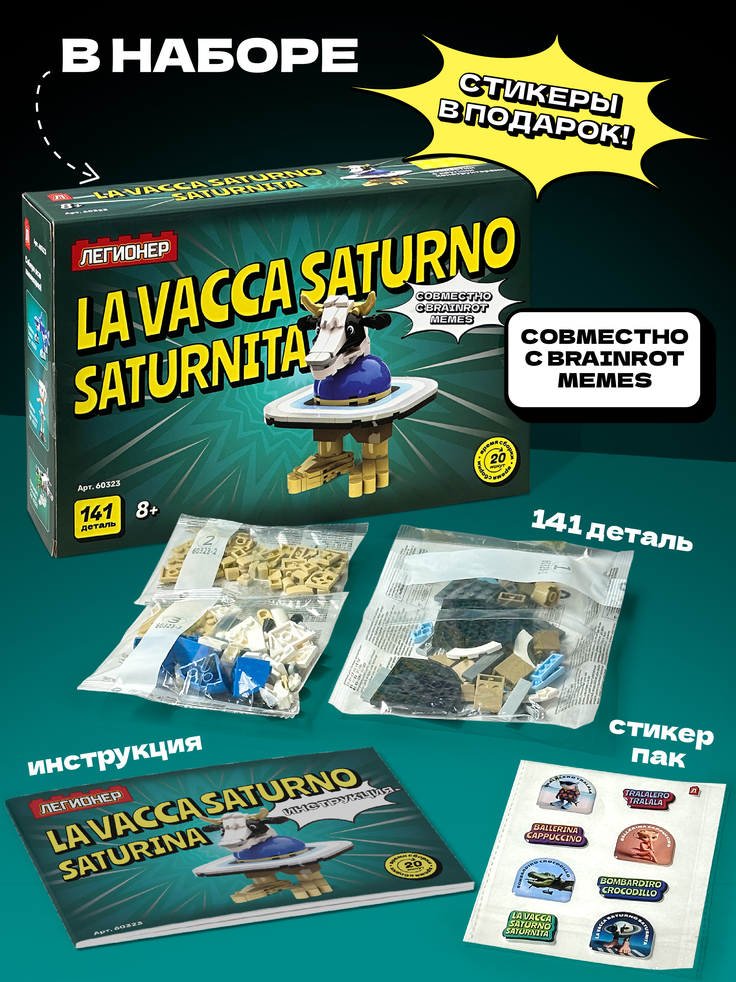 Конструктор Легионер 141 дет. - фото 3