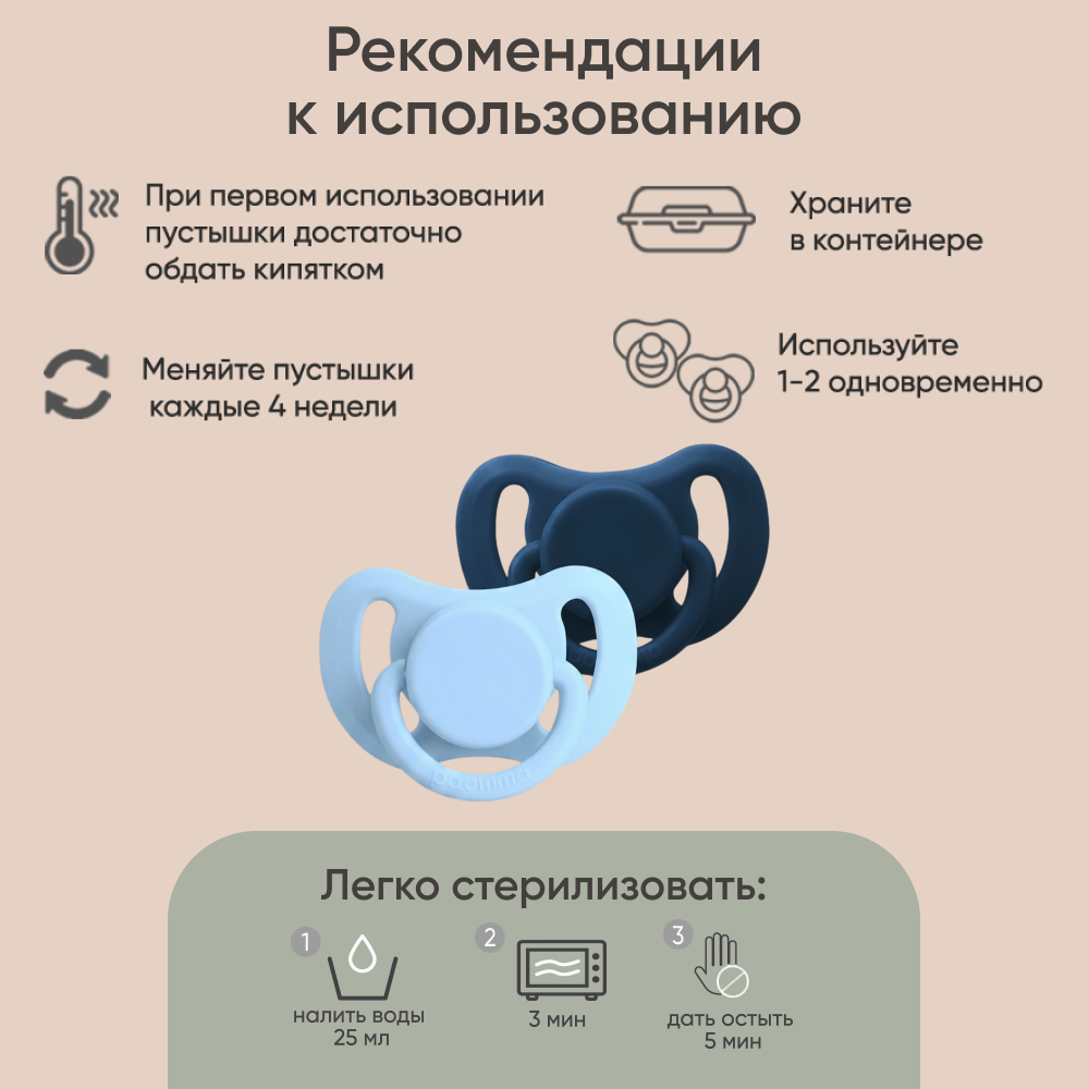 Пустышка Paomma силикон 2 шт. - фото 9
