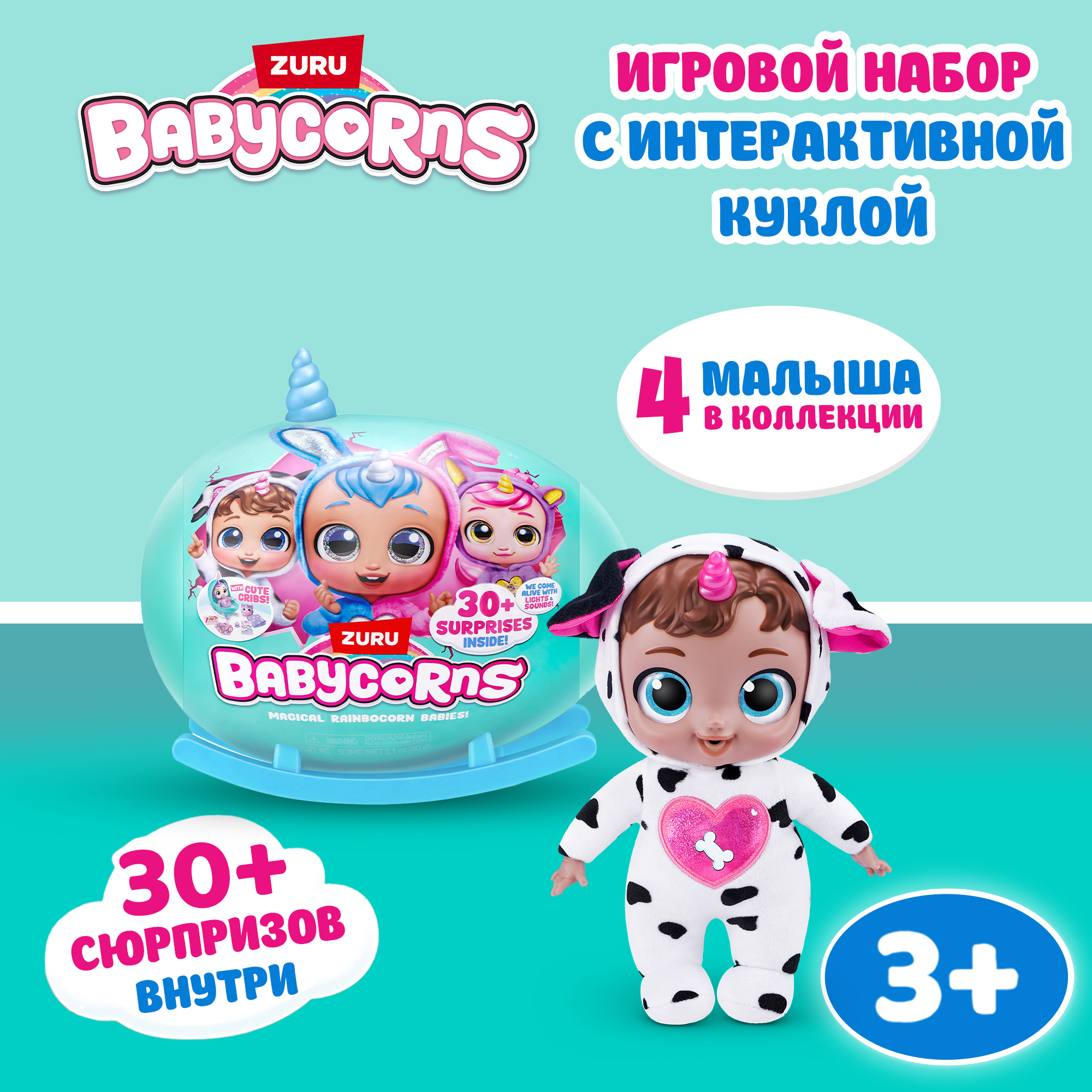 Игровой набор Zuru BABYCORNS - фото 1