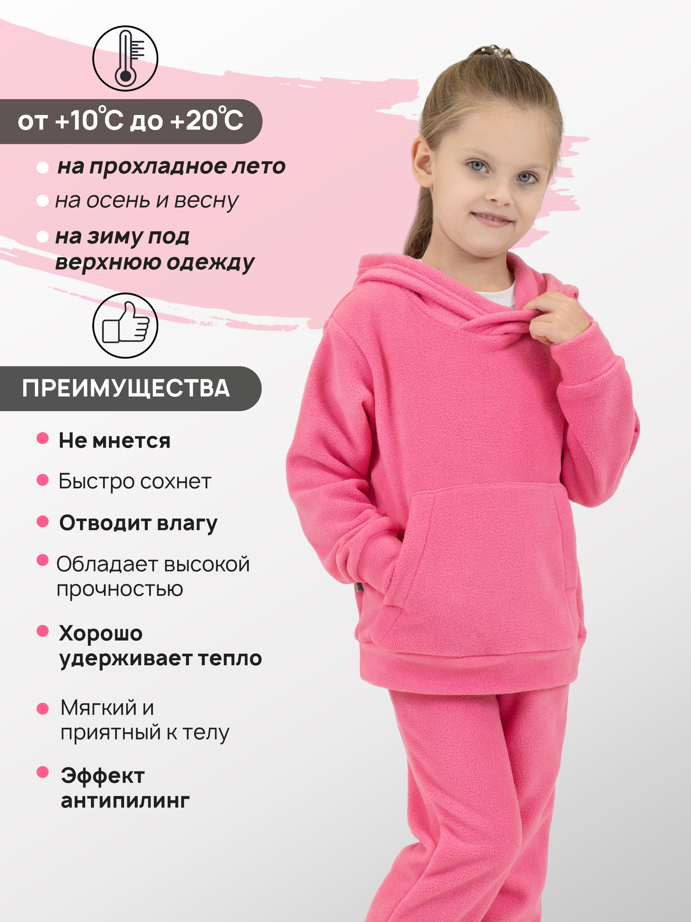 Костюм ULTRA 7043г(ш)-Ул розовый - фото 3