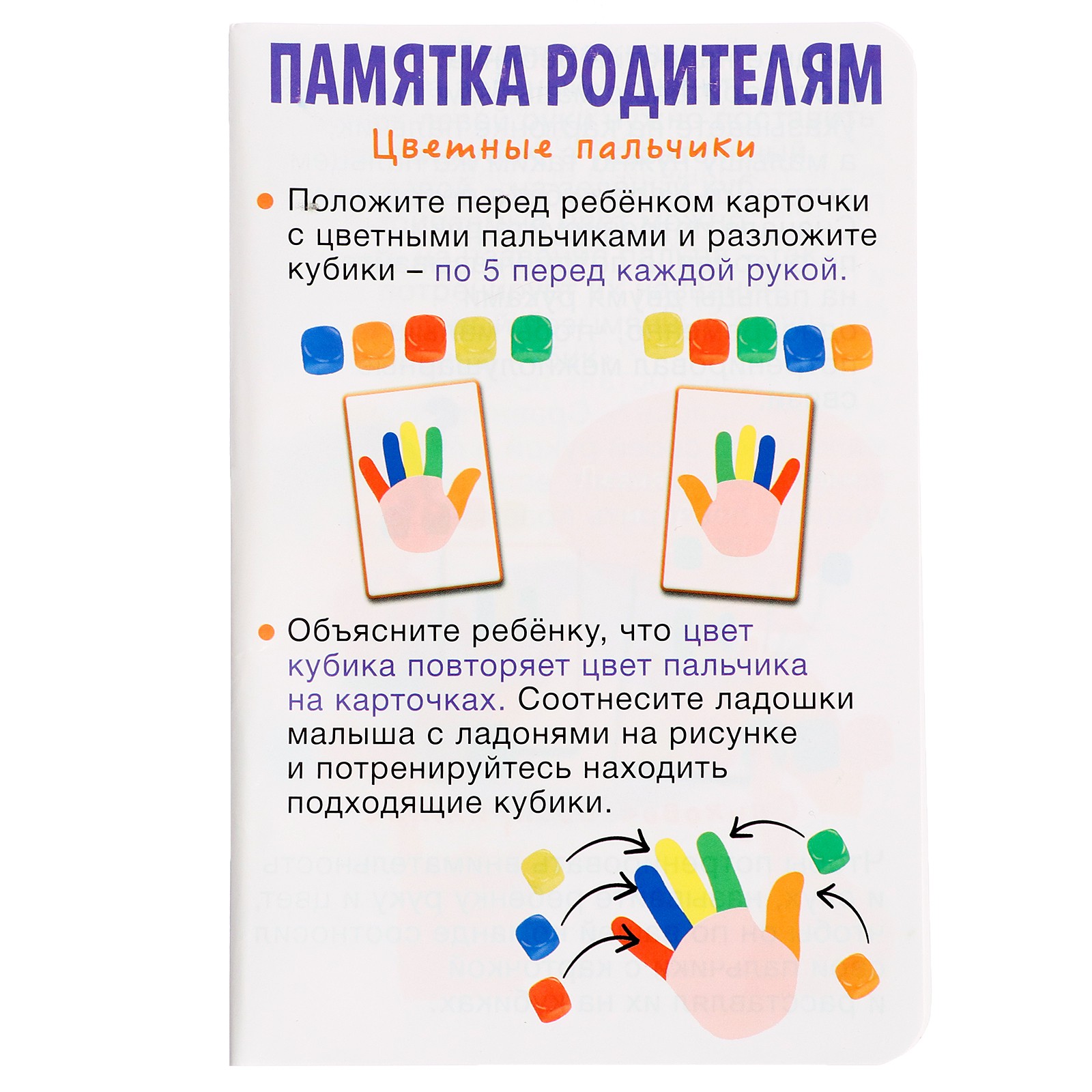 Настольная игра IQ-ZABIAKA Кубики - фото 7