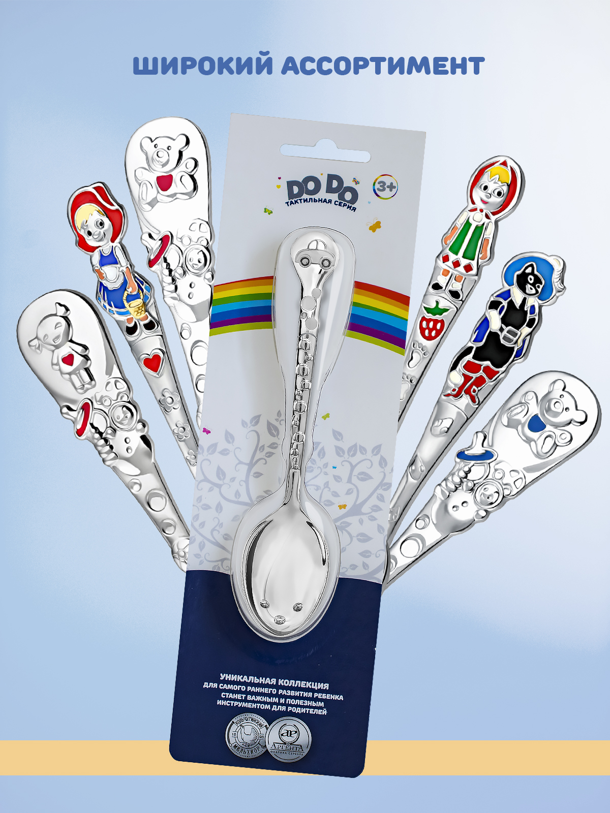 Ложка Кольчугинский мельхиор DODO Машинка посеребренная - фото 10