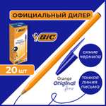 Ручка шариковая BIC 20 шт.