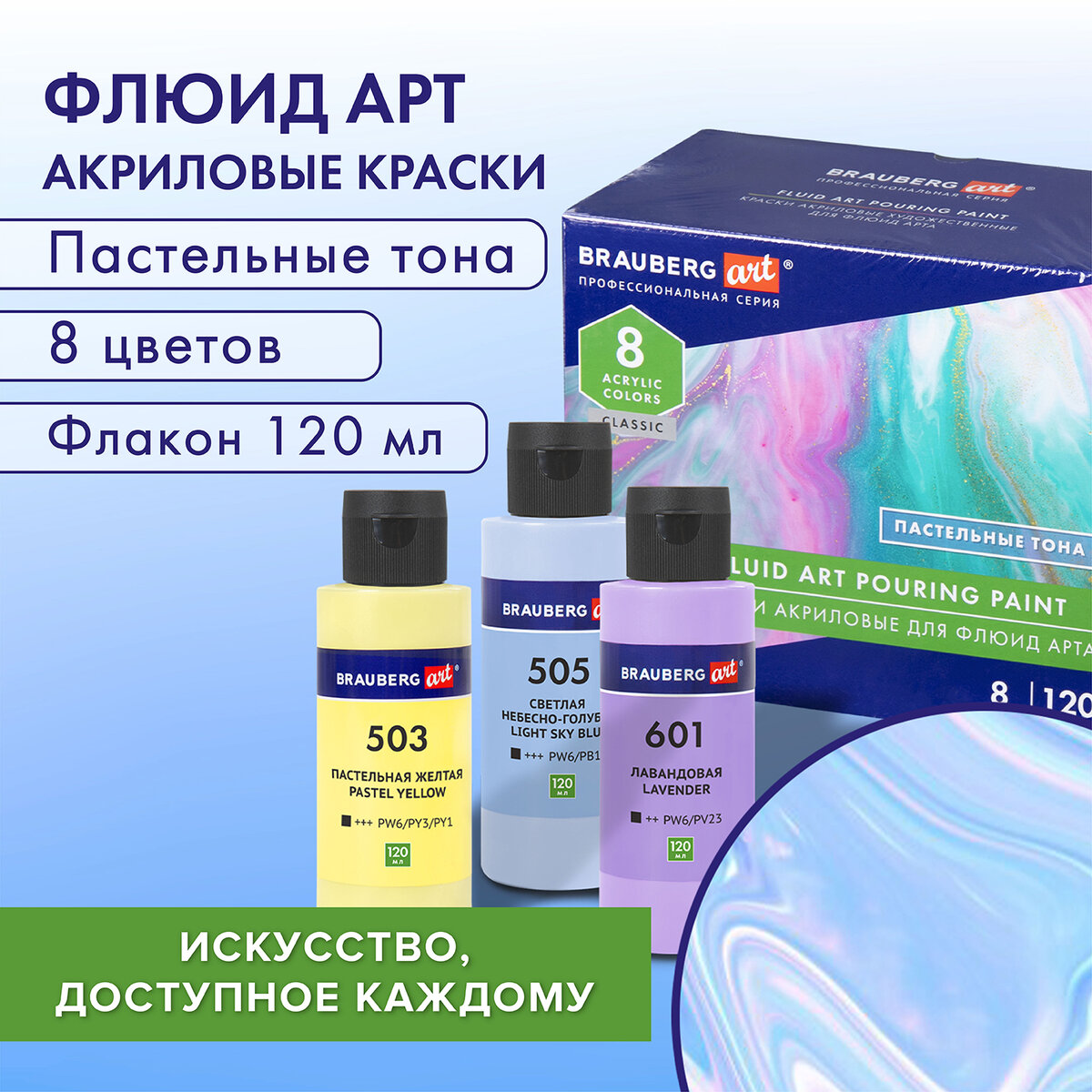 Краски акриловые Brauberg 8 цв. - фото 3