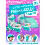 Роликовые коньки CITYRIDE XS 26-29