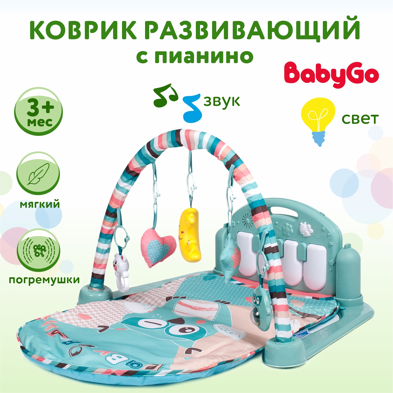 Коврик BabyGo с дугами Пианино - фото 7
