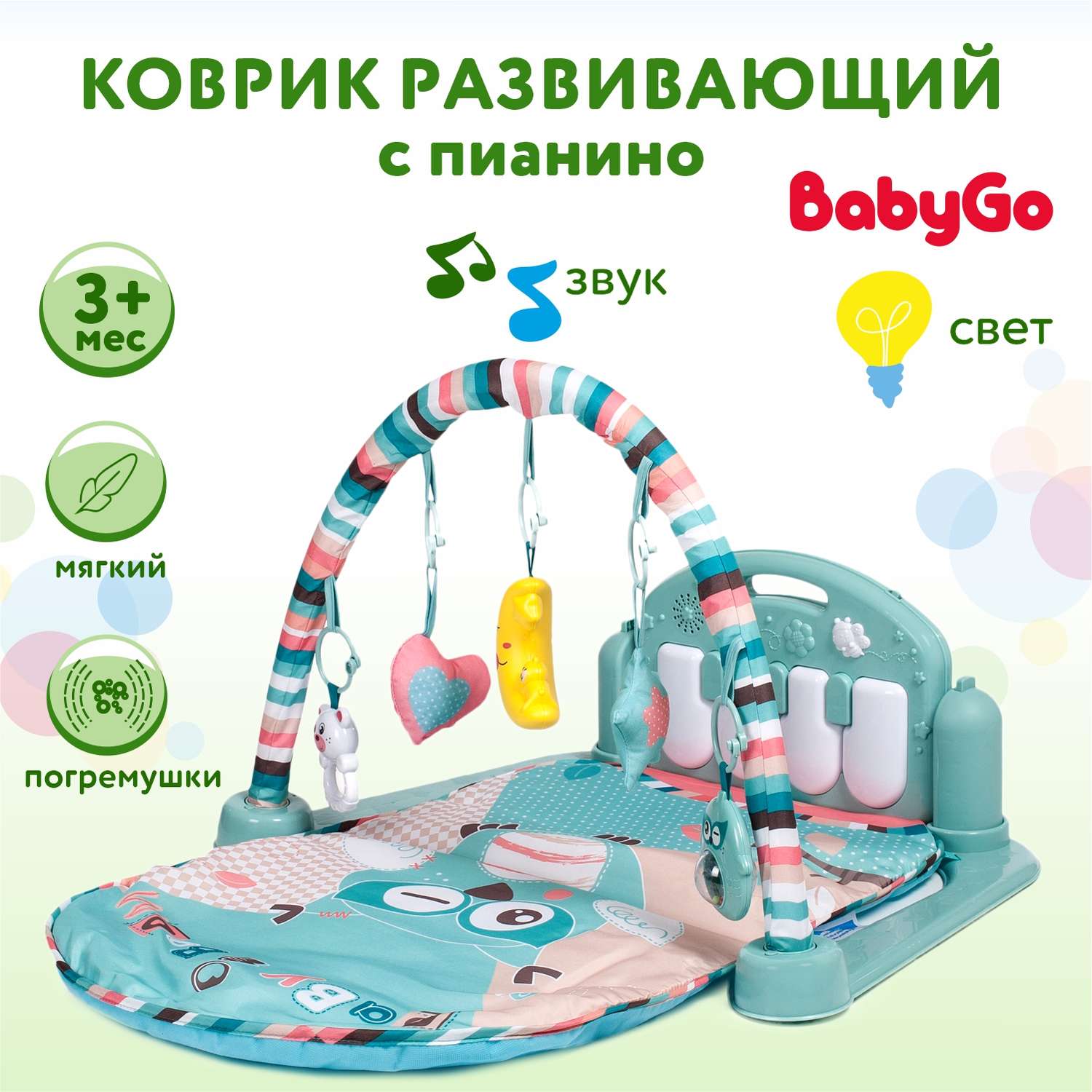 Коврик BabyGo с дугами Пианино - фото 7