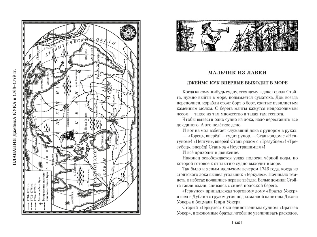 Книга АЗБУКА ДББК Чуковский Н Водители фрегатов - фото 21