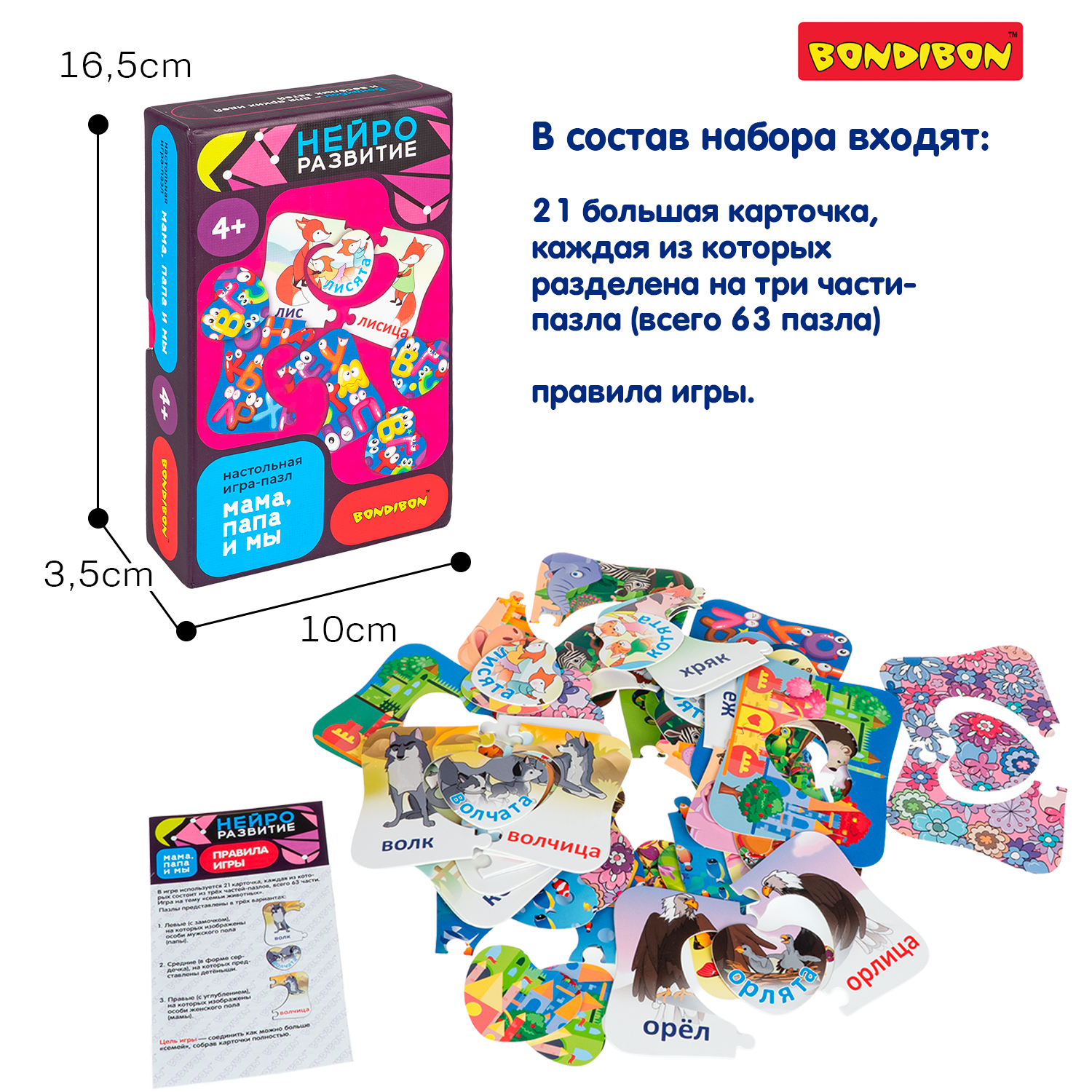 Настольная игра Bondibon Мама, Папа и Мы НейроРазвитие - фото 8