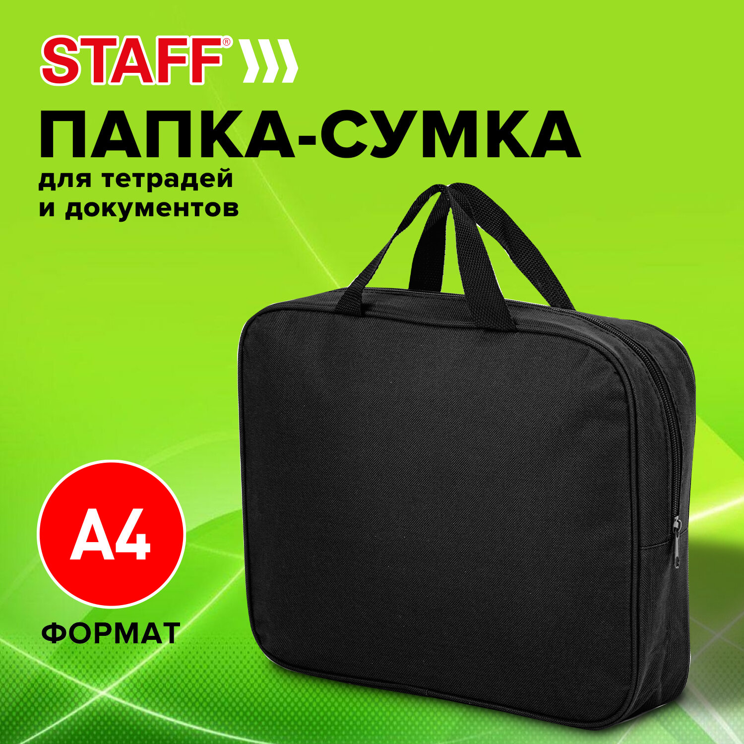 Папка для тетрадей Staff А4 - фото 1