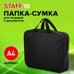 Папка для тетрадей Staff А4