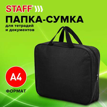 Папка для тетрадей Staff А4