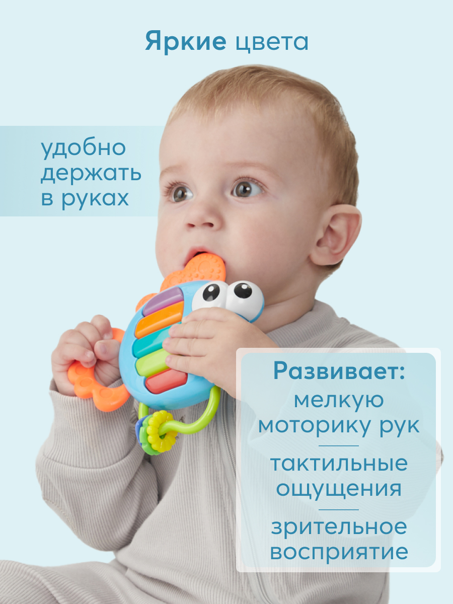 Игрушка Happy Baby погремушка Piano fish - фото 2