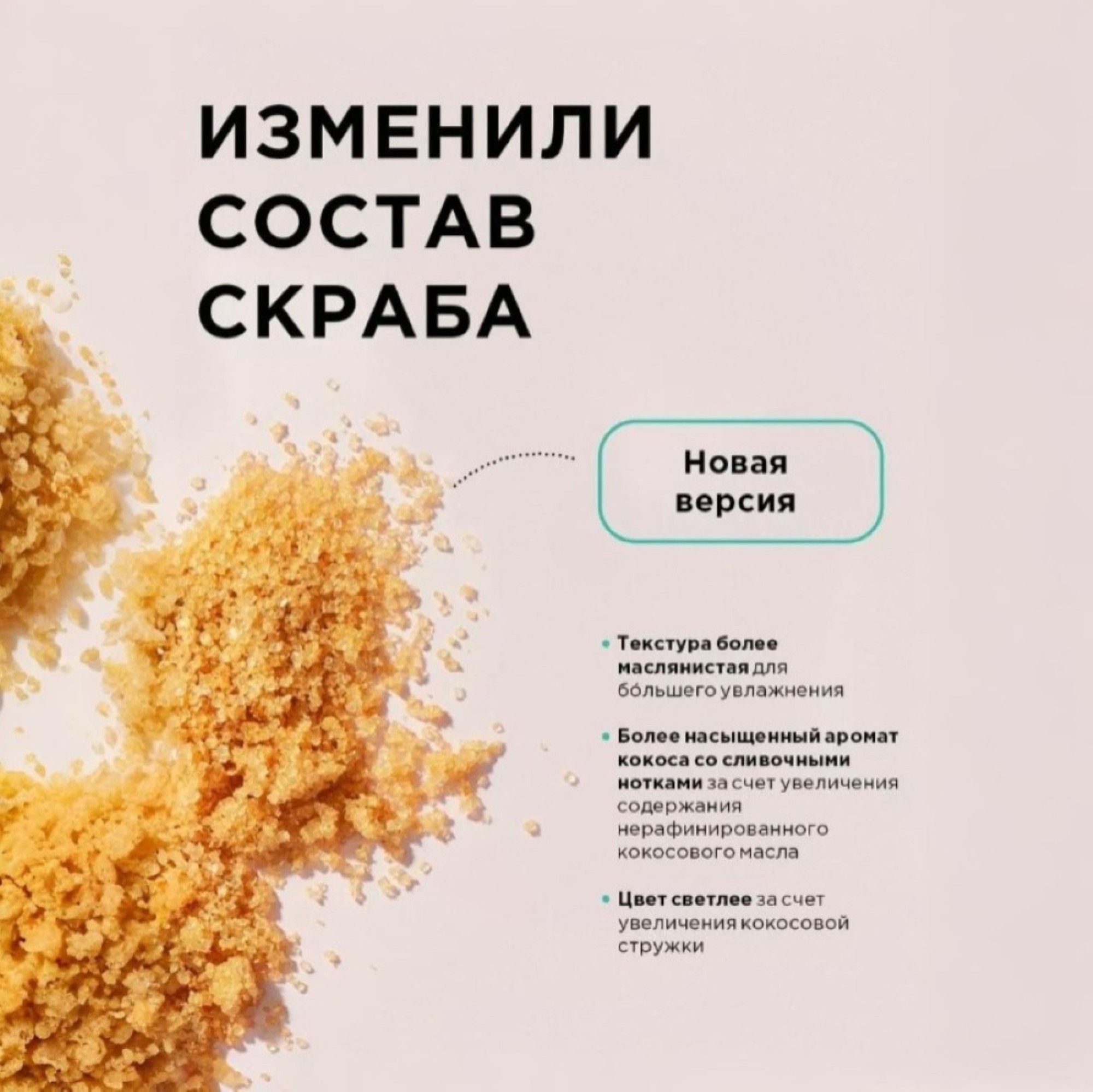 Скраб Letique Cosmetics 250 мл - фото 4