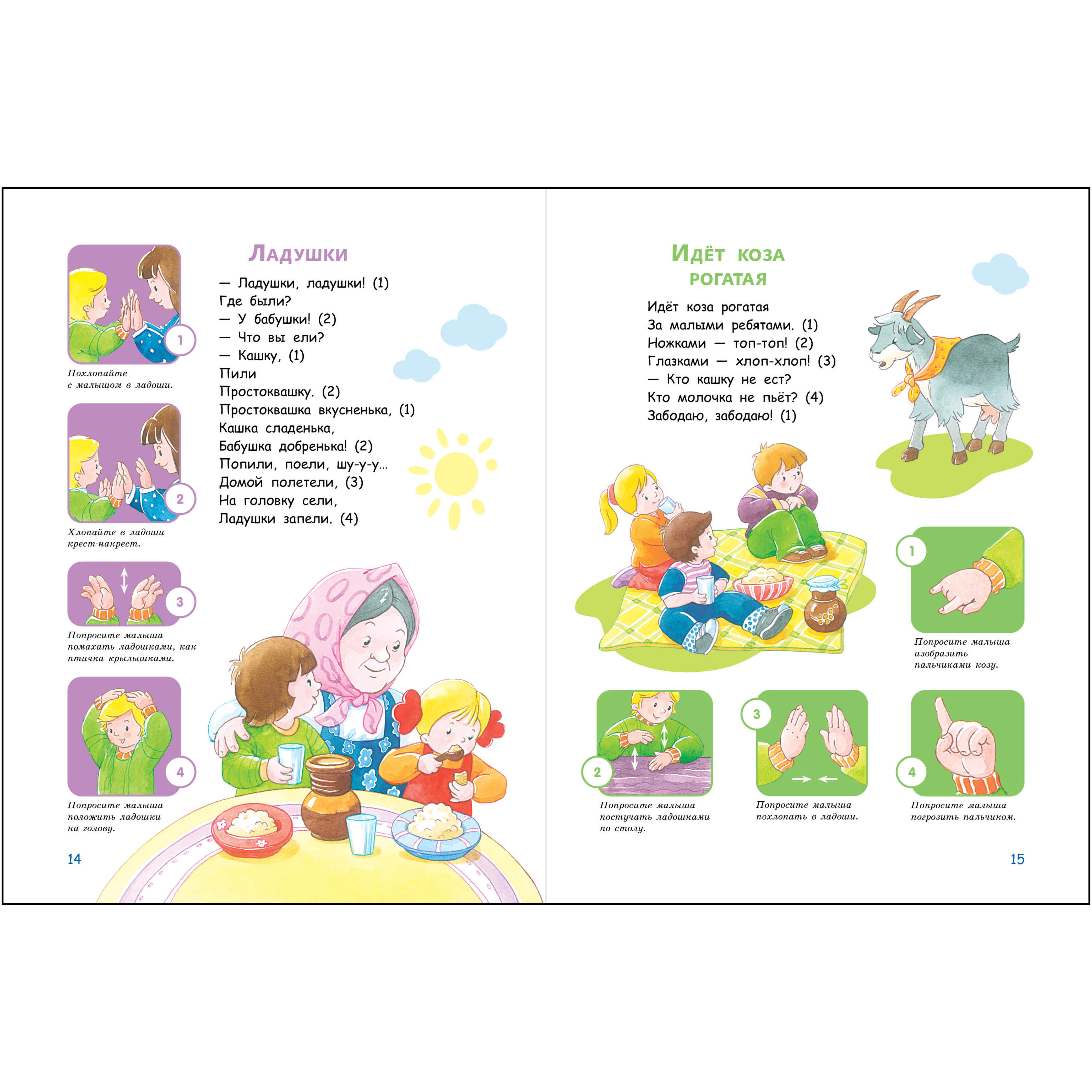 Книга СТРЕКОЗА Развитие ребенка - фото 3