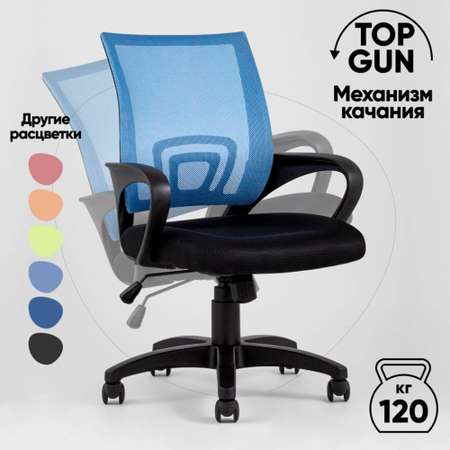 Компьютерное кресло Stool Group