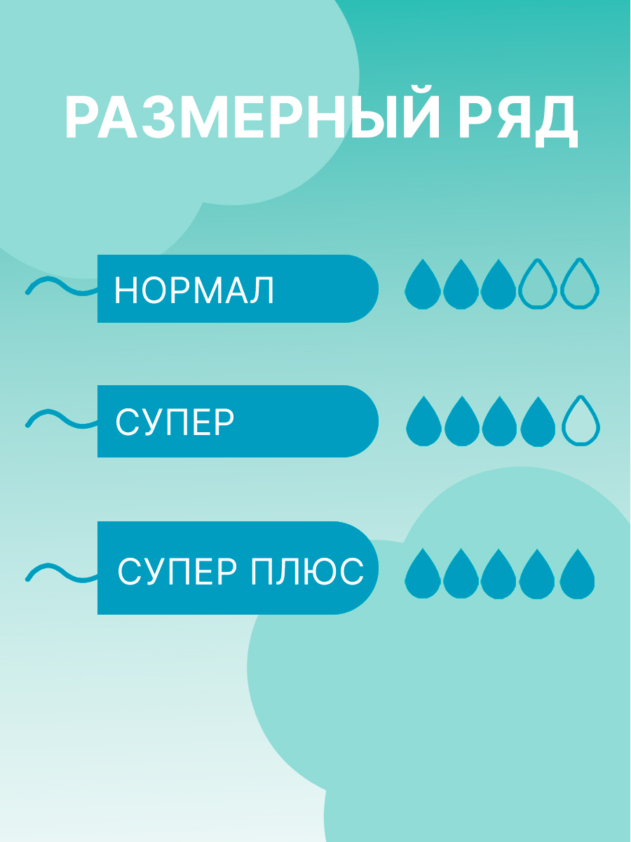 Тампоны женские гигиенические Ola! Нормал 2 упаковки по 16 шт - фото 7
