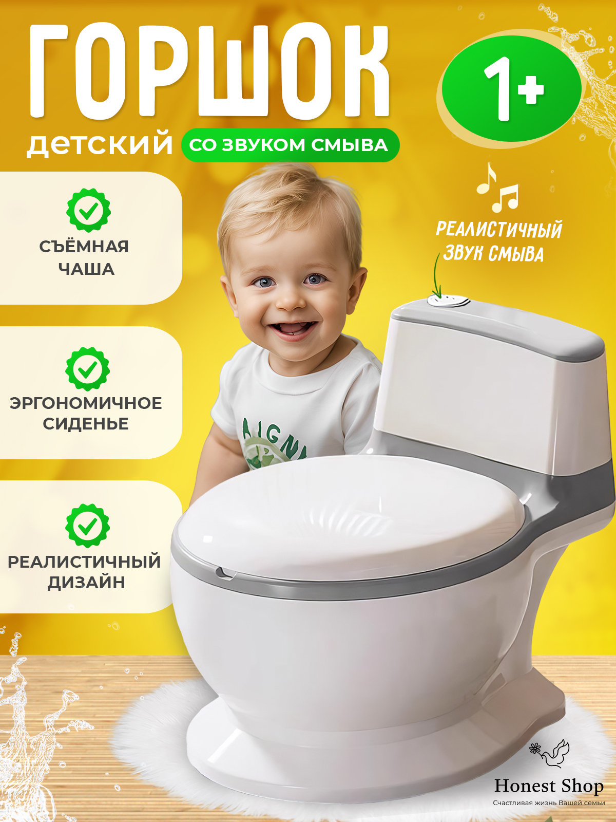 Горшок Honest Shop музыкальный - фото 1