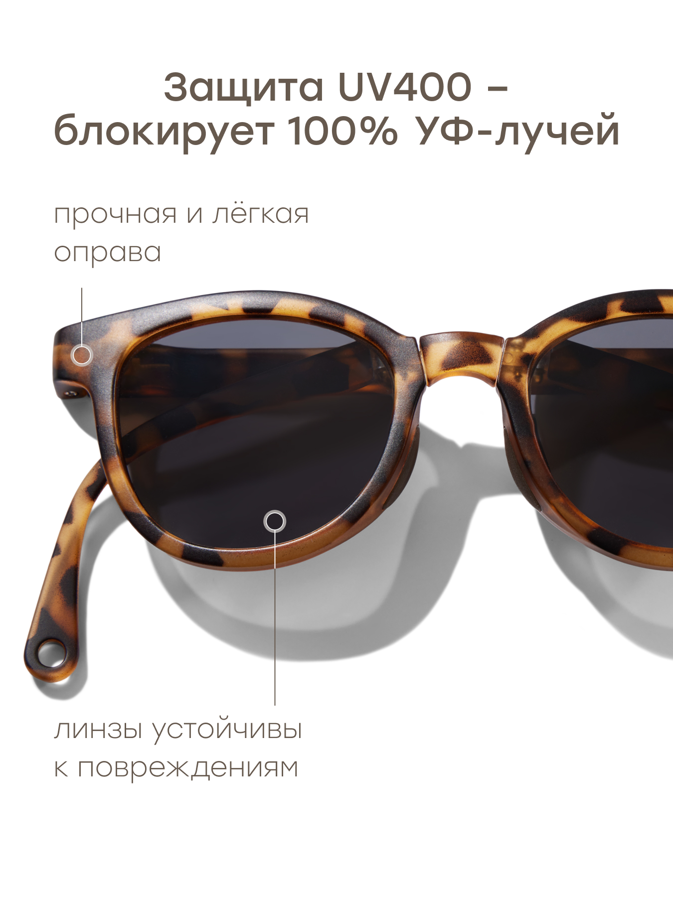 Очки солнцезащитные Happy Baby 50690_brown - фото 4