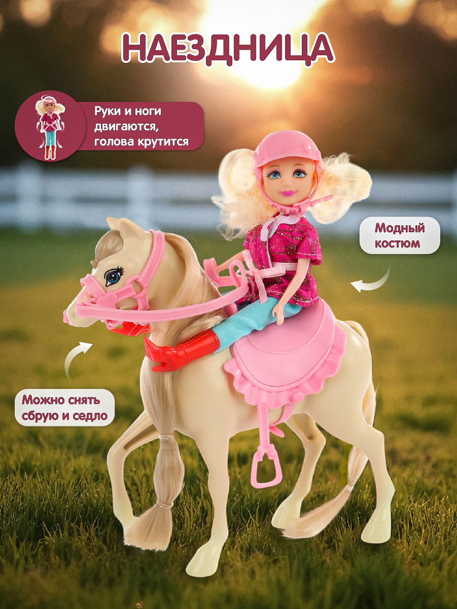 Кукла модельная Veld Co высота 14 см 135458 - фото 1