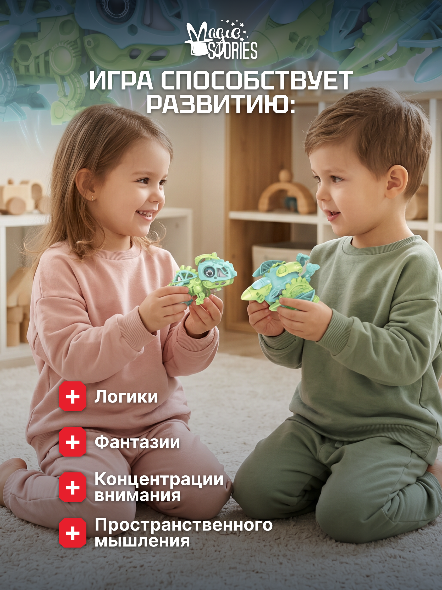 Конструктор Magic Stories истребитель 21 дет. - фото 7