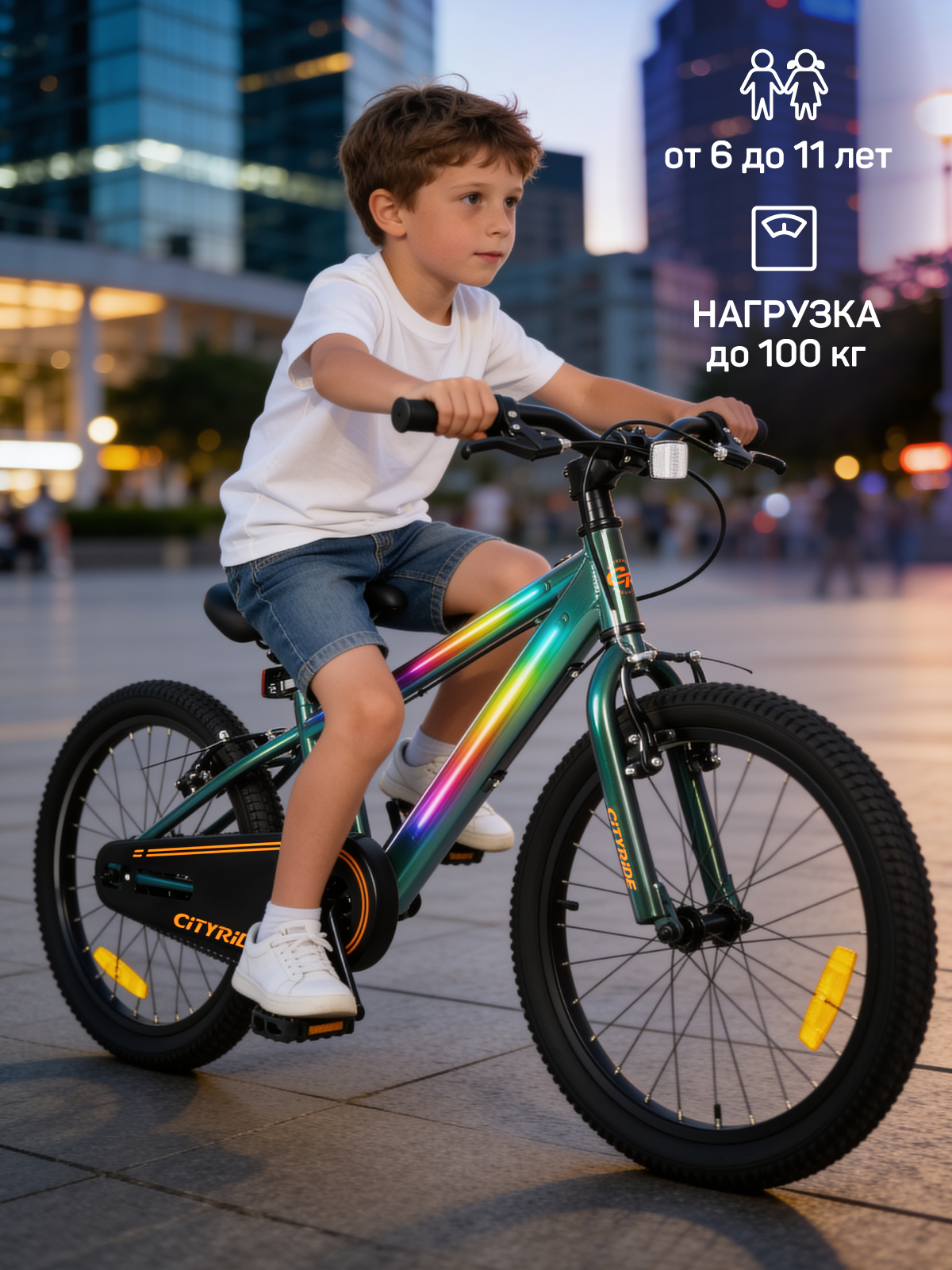 Двухколесный велосипед CITYRIDE 20 дюймов - фото 10