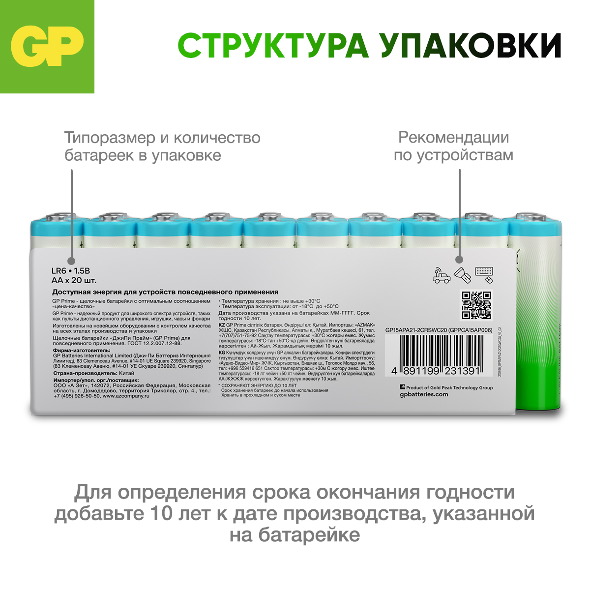 Набор батареек GP Super Alkaline AA 20 шт 15A-2CRVS20 - фото 7