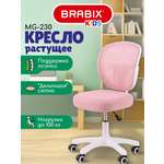 Офисное кресло Brabix розовое