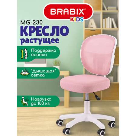 Офисное кресло Brabix розовое
