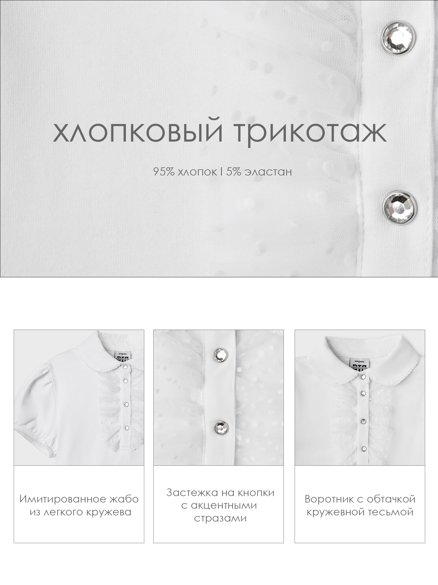 Блузка PlayToday 22621129 - фото 6