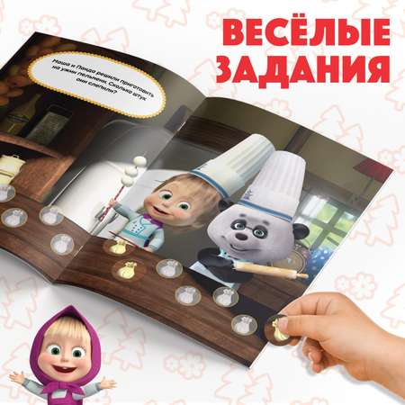 Набор для творчества Маша и Медведь