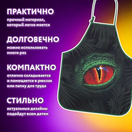 Фартук Юнландия с нарукавниками