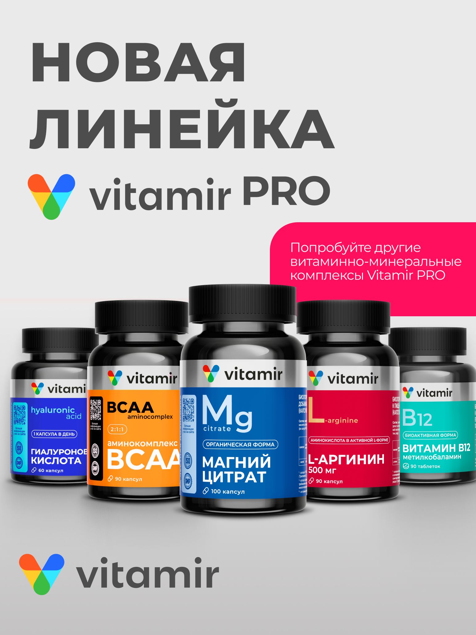 Бета-аланин для женщин при климаксе VITAMIR с экстрактом сои витамином D3 и фолиевой кислотой 90 таблеток - фото 12
