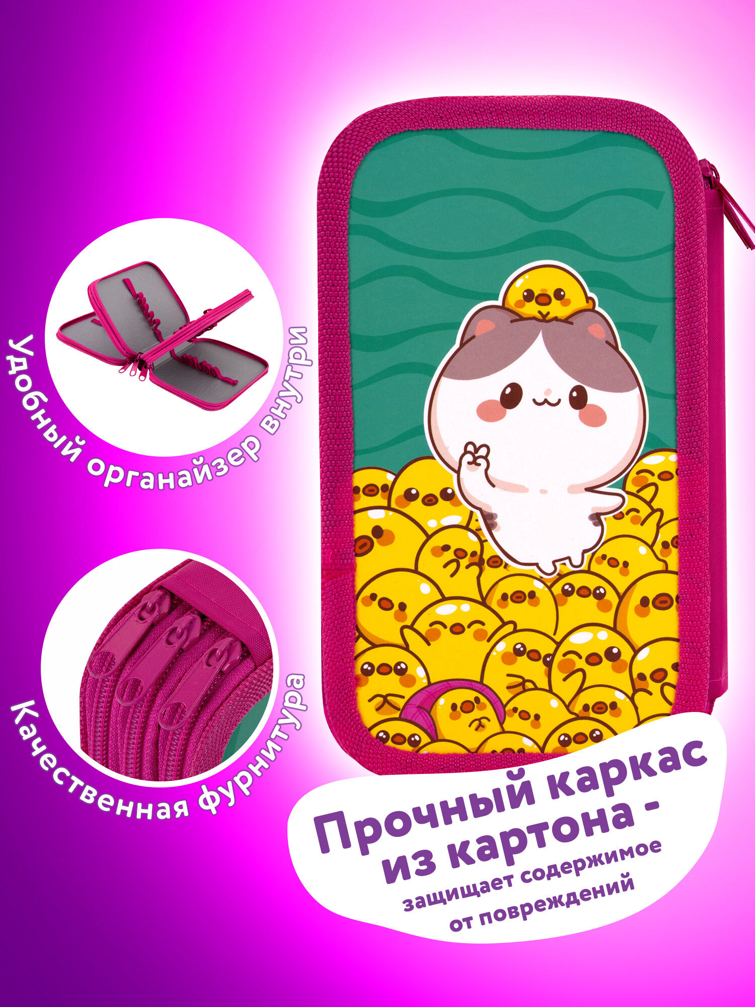 Пенал Юнландия утиные истории - фото 3