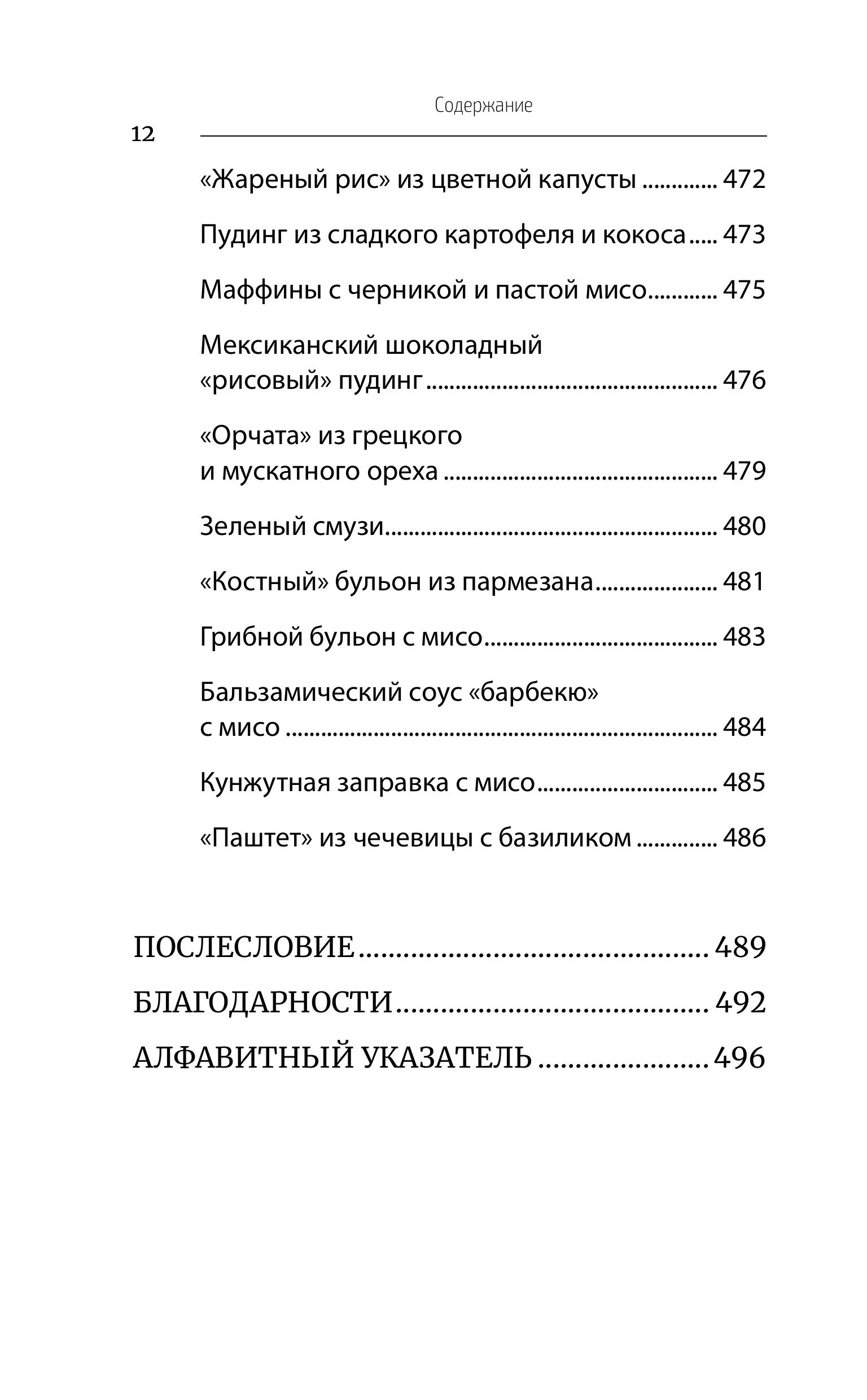 Книга БОМБОРА Парадокс долголетия. Как оставаться молодым до глубокой старости - фото 10