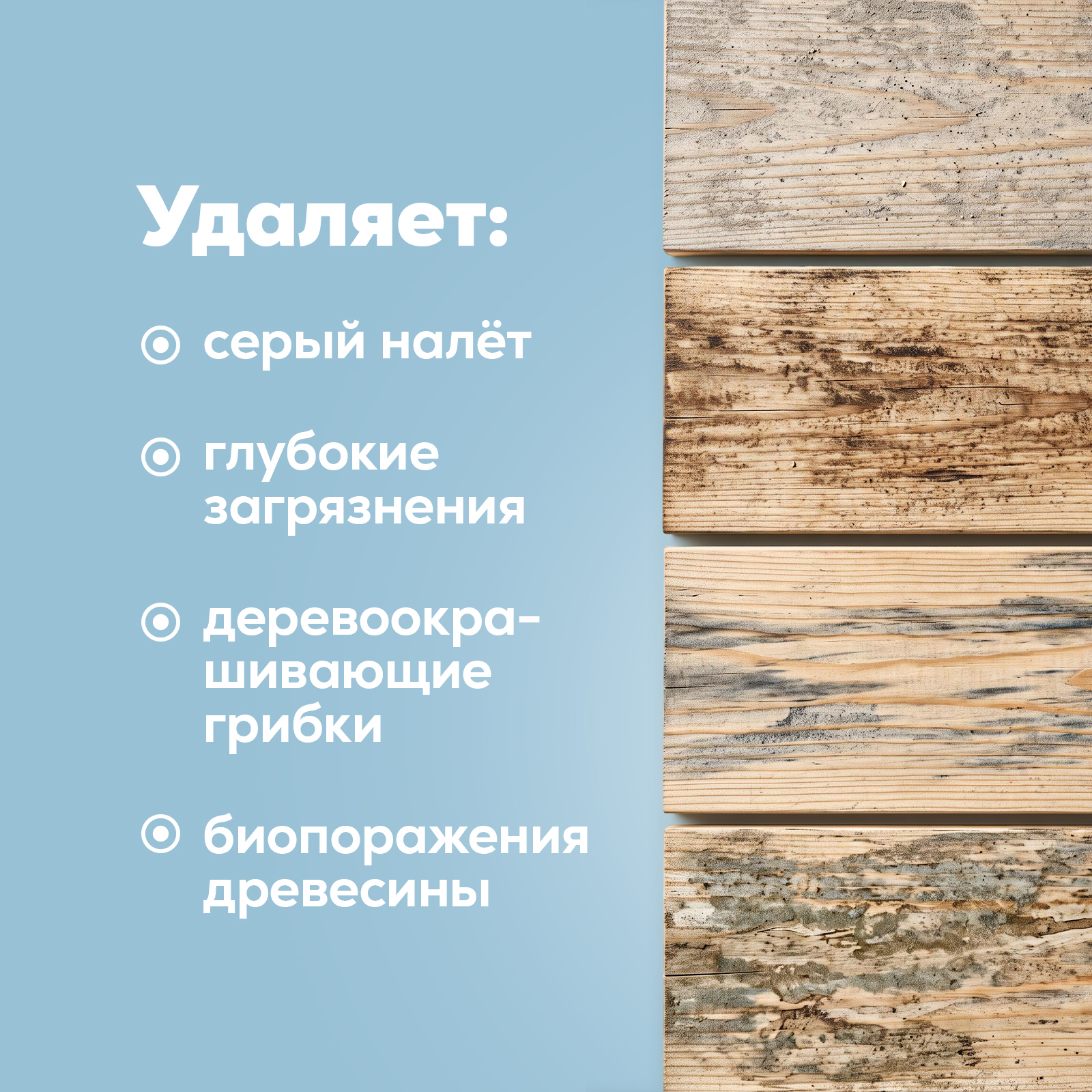 Отбеливатель Режим Чистоты для деревянной бани 1000 мл - фото 3