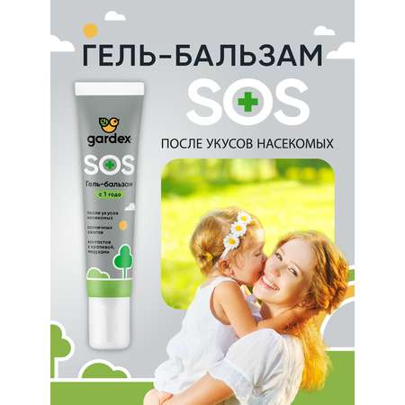 Гель-бальзам Gardex Baby после укусов насекомых детский 25мл с 1 года