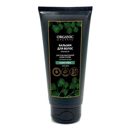 Бальзам Organic Guru 200 мл