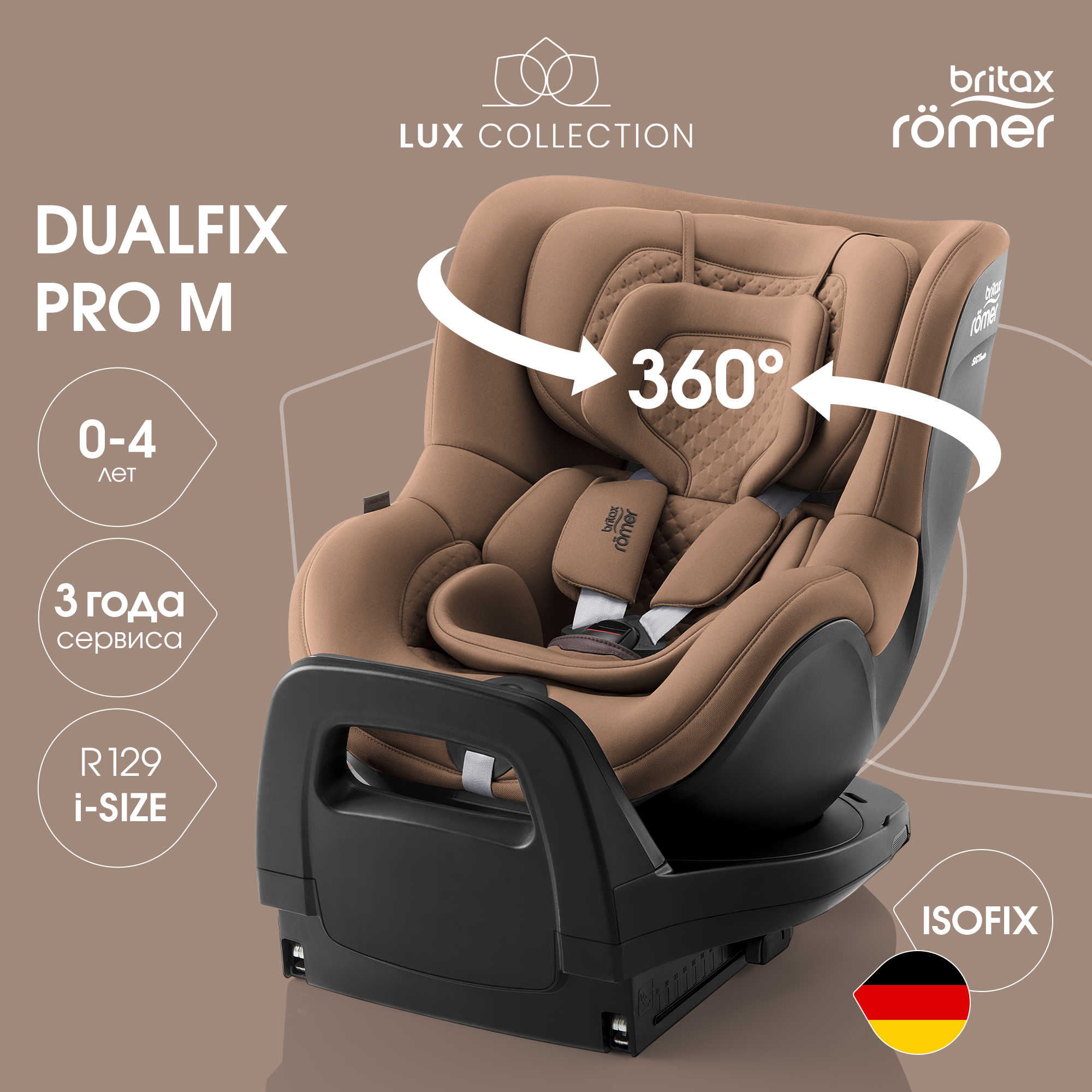 Автокресло Britax Roemer Dualfix Pro M Lux Warm Caramel Isofix 0+/1 (0-18 кг) коричневый - фото 1