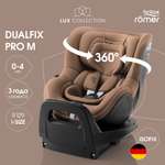 Автокресло Britax Roemer Dualfix Pro M Lux Warm Caramel Isofix 0+/1 (0-18 кг) коричневый
