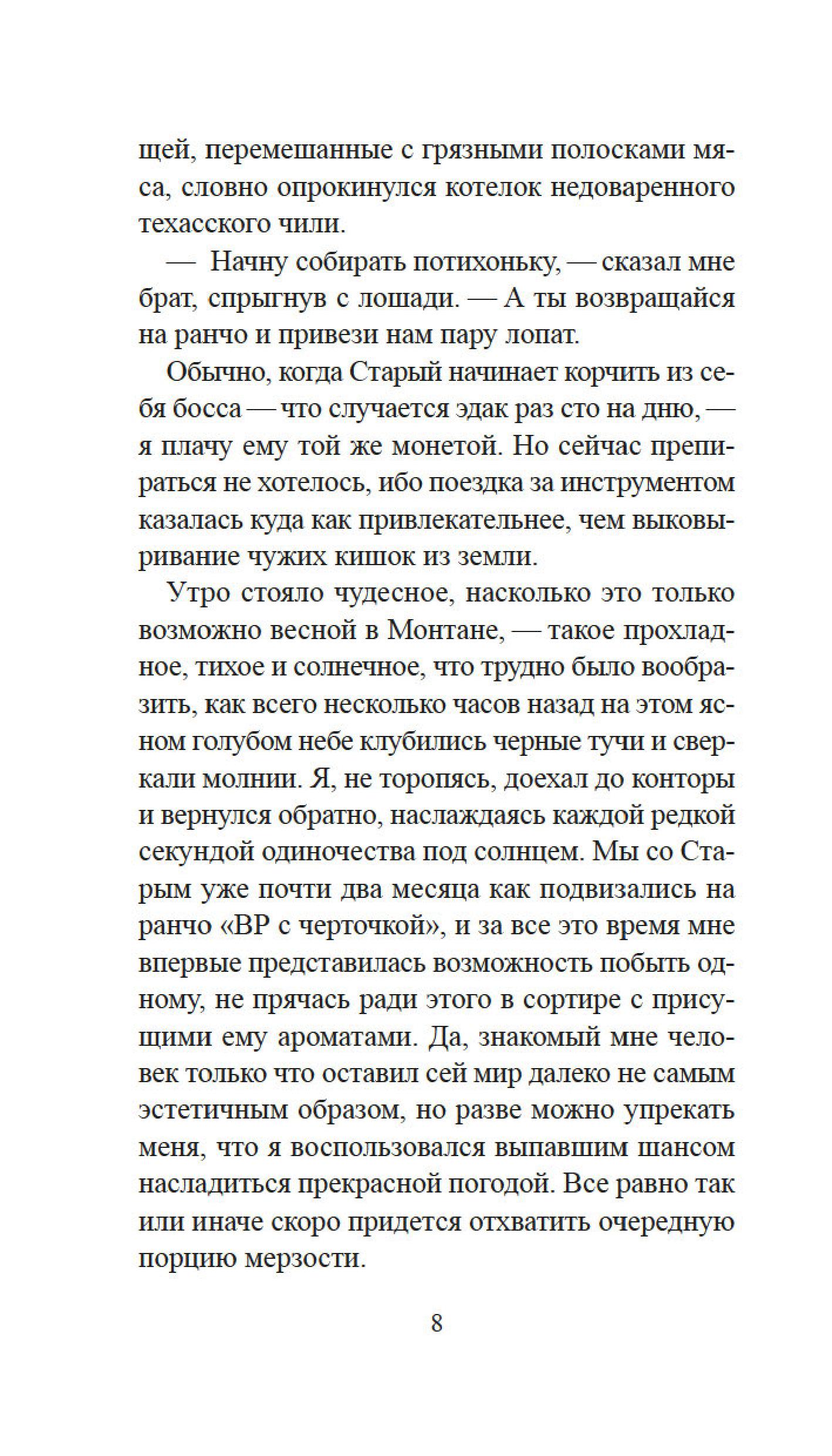 Книга Иностранка Союз рыжих. - фото 16