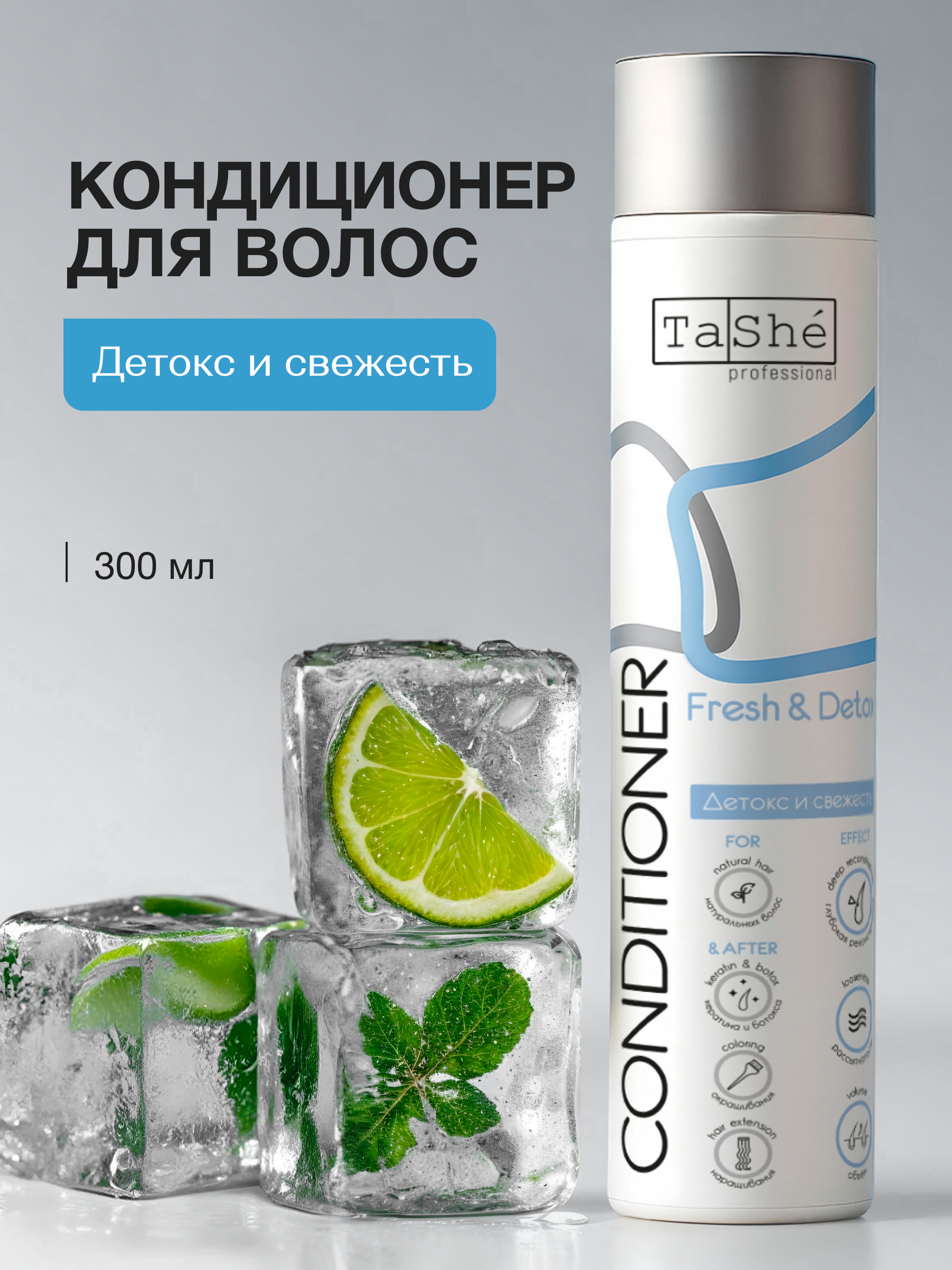Бальзам Tashe Professional 300 мл - фото 1