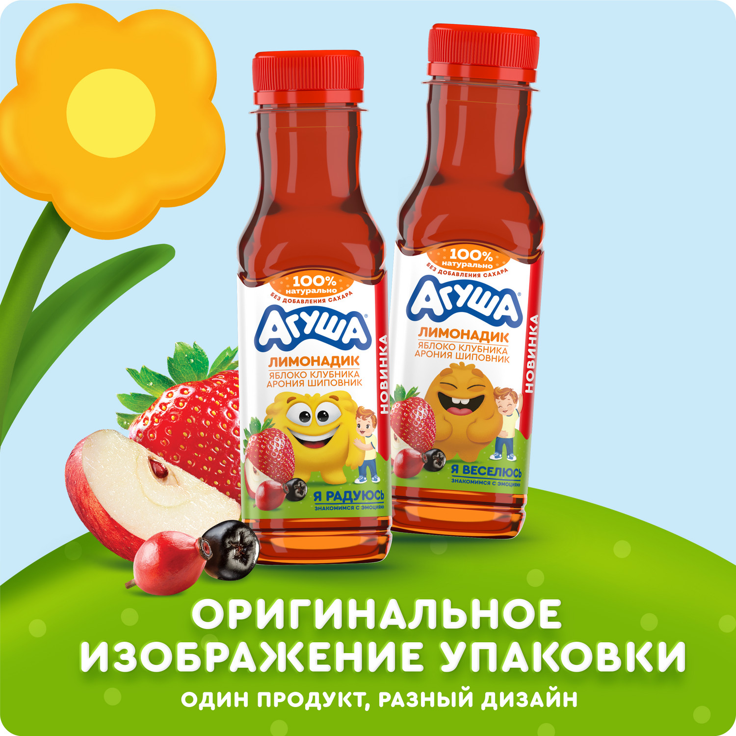 Лимонадик Агуша яблоко-клубника-арония-шиповник 0.3л с 3лет - фото 9