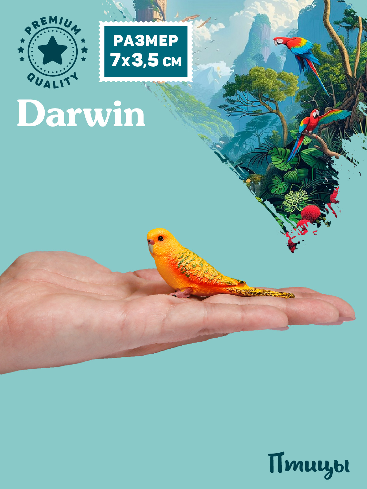 Фигурка DARWIN Птицы Попугай - фото 2
