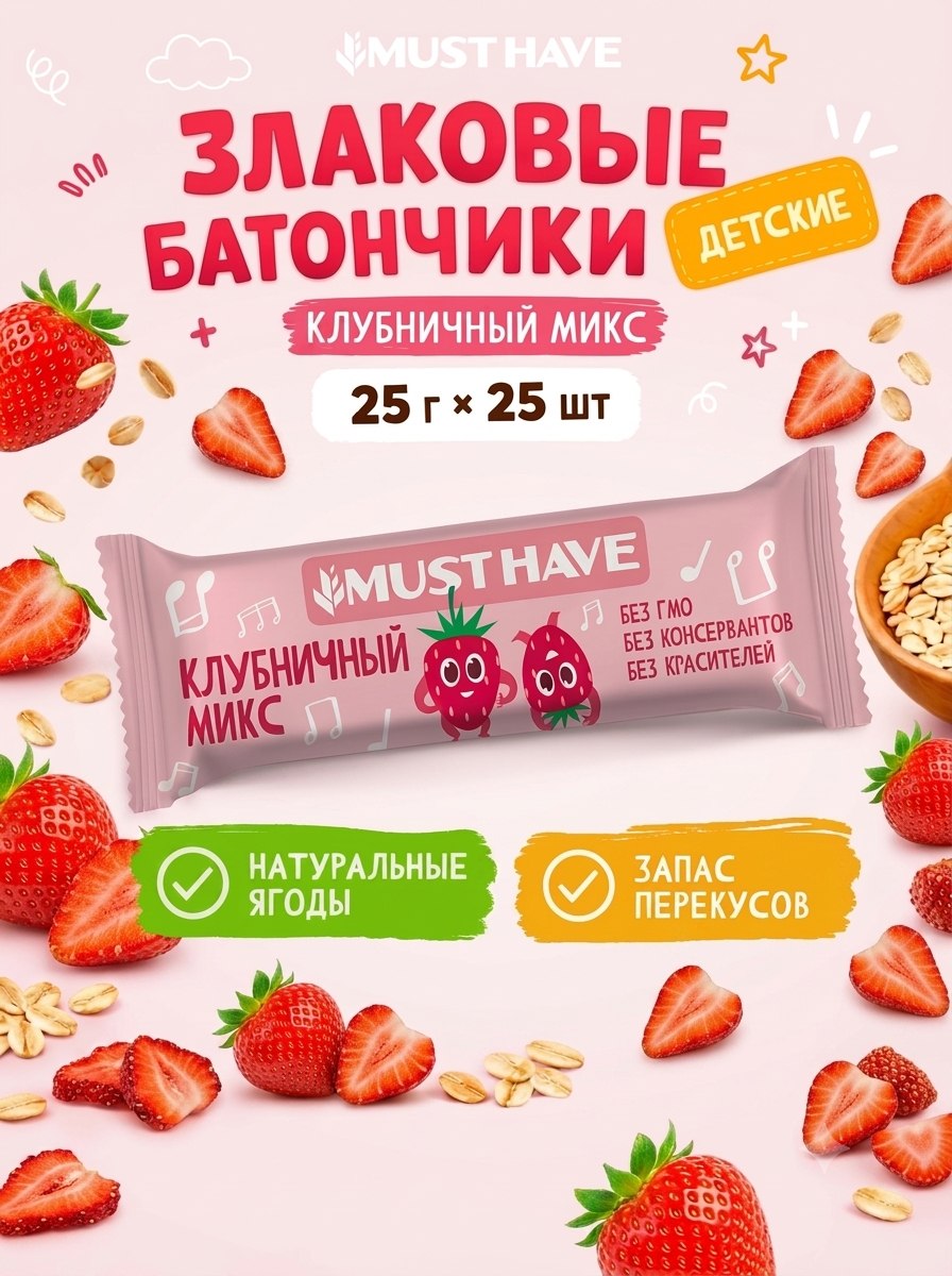 Злаковые батончики мюсли MUST HAVE Батончик 25 шт - фото 1