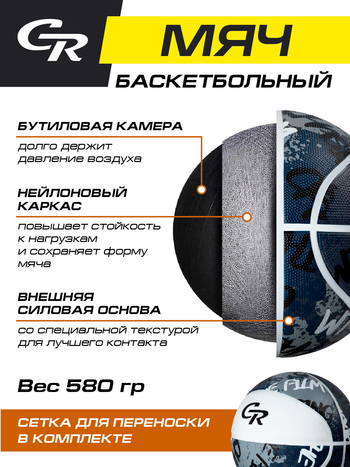 Мяч баскетбольный CITYRIDE размер 7 25см - фото 2